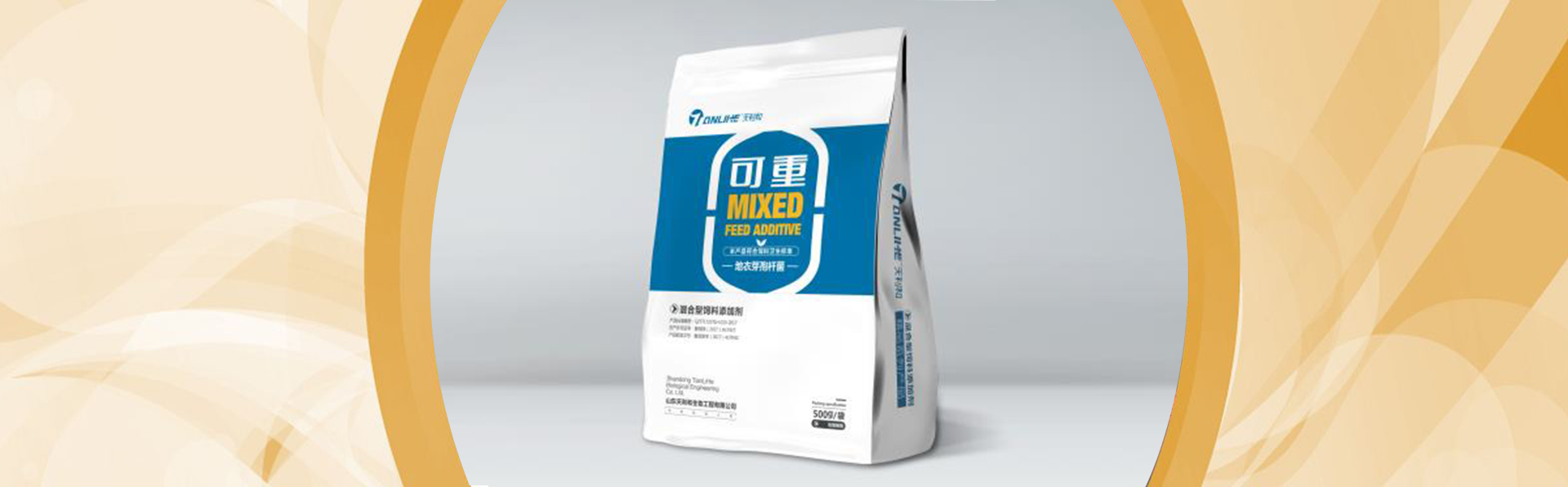 山东天利和生物工程有限公司